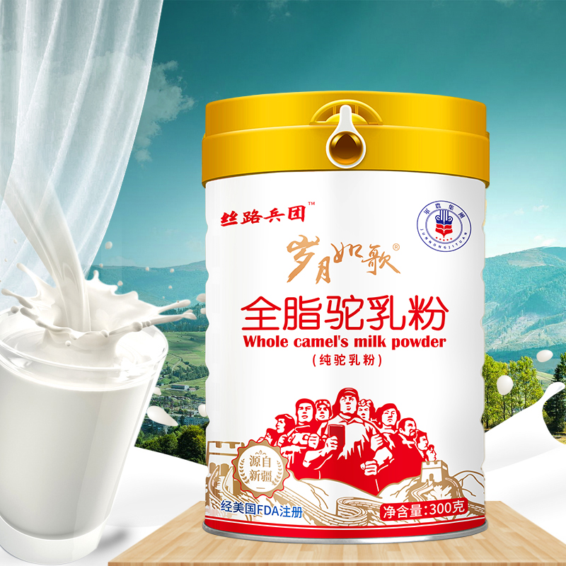 歲月如歌全脂駝乳粉